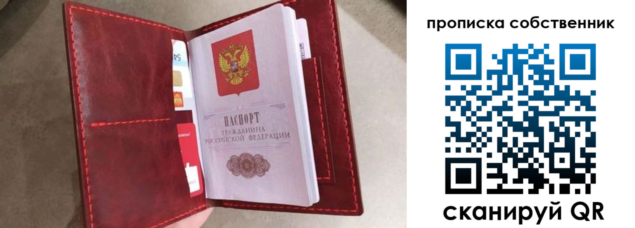 регистрация для школы в Полярном