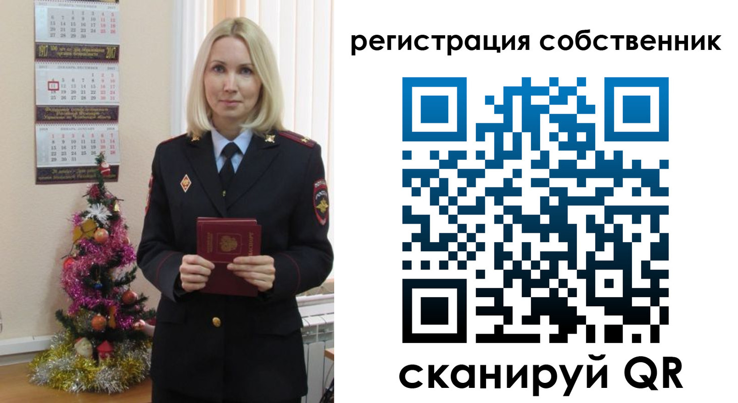 временная регистрация гарантия в Полярном