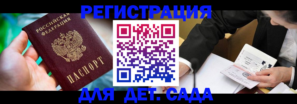 прописка поиск в Полярном