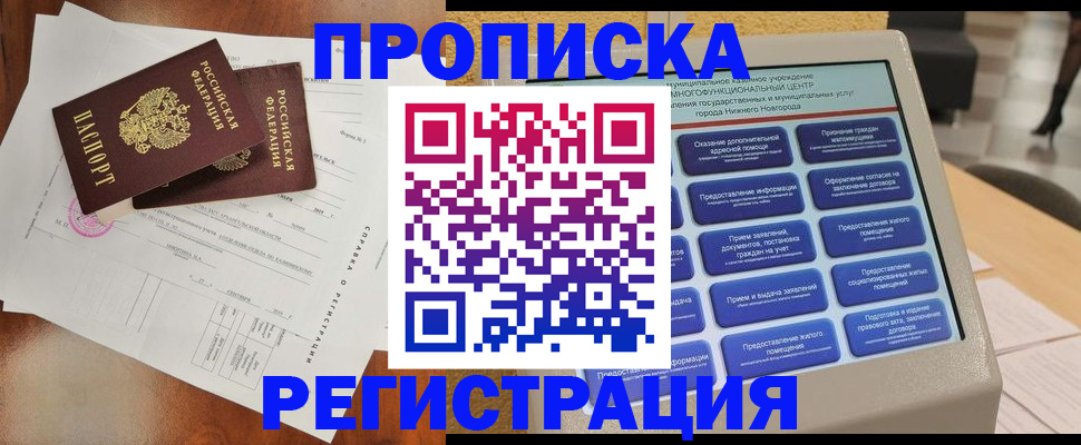 найти адрес прописки в Полярном