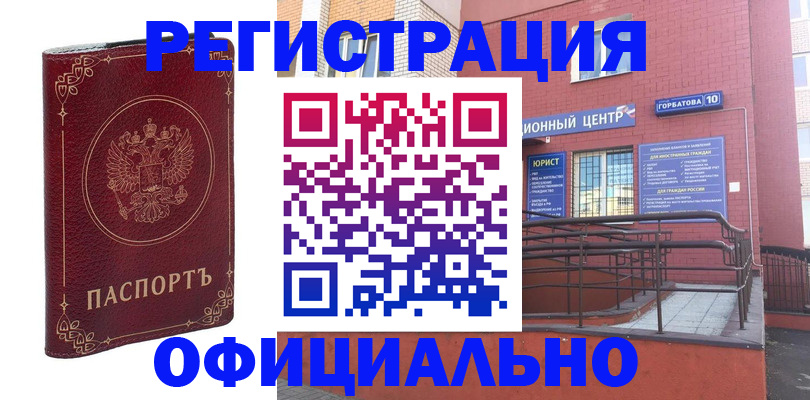 прописка 2025 в Полярном