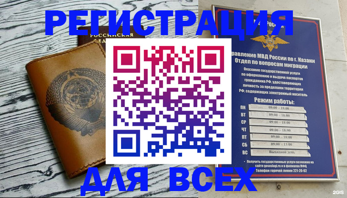прописка паспорт в Полярном
