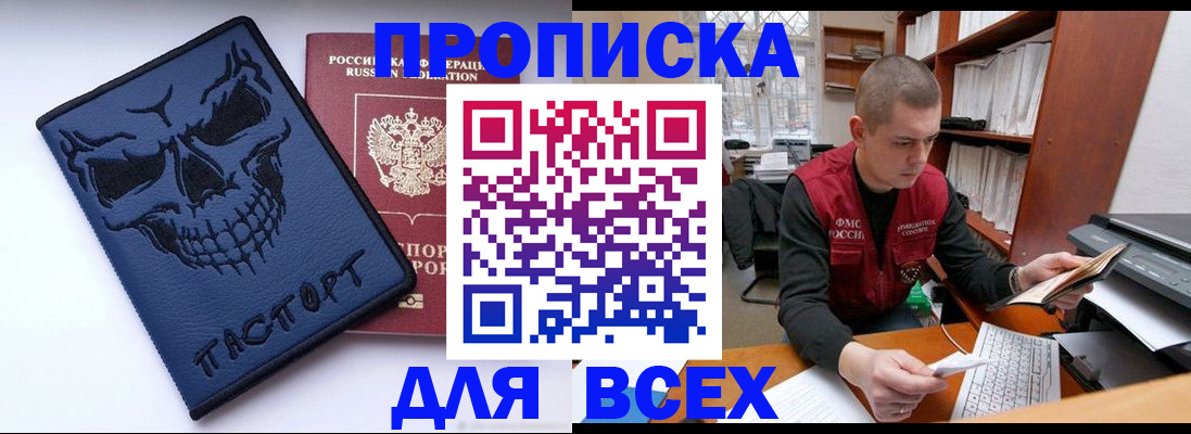 временная регистрация гарантия в Полярном