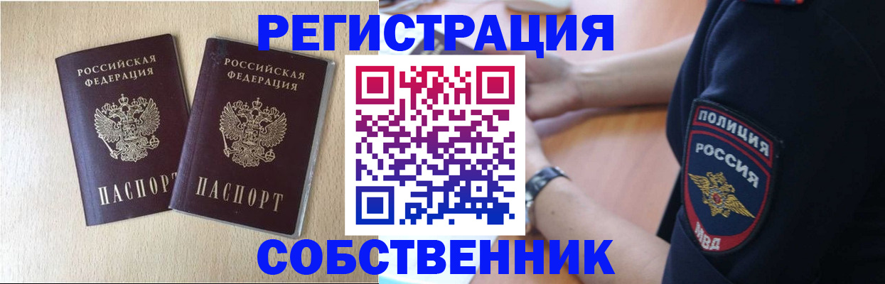 миграционный учет в Полярном